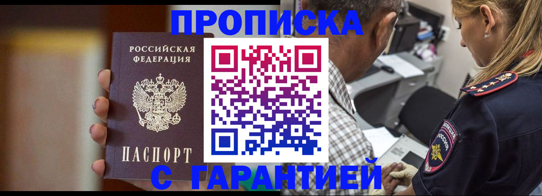 временная регистрация адрес в Калачинске
